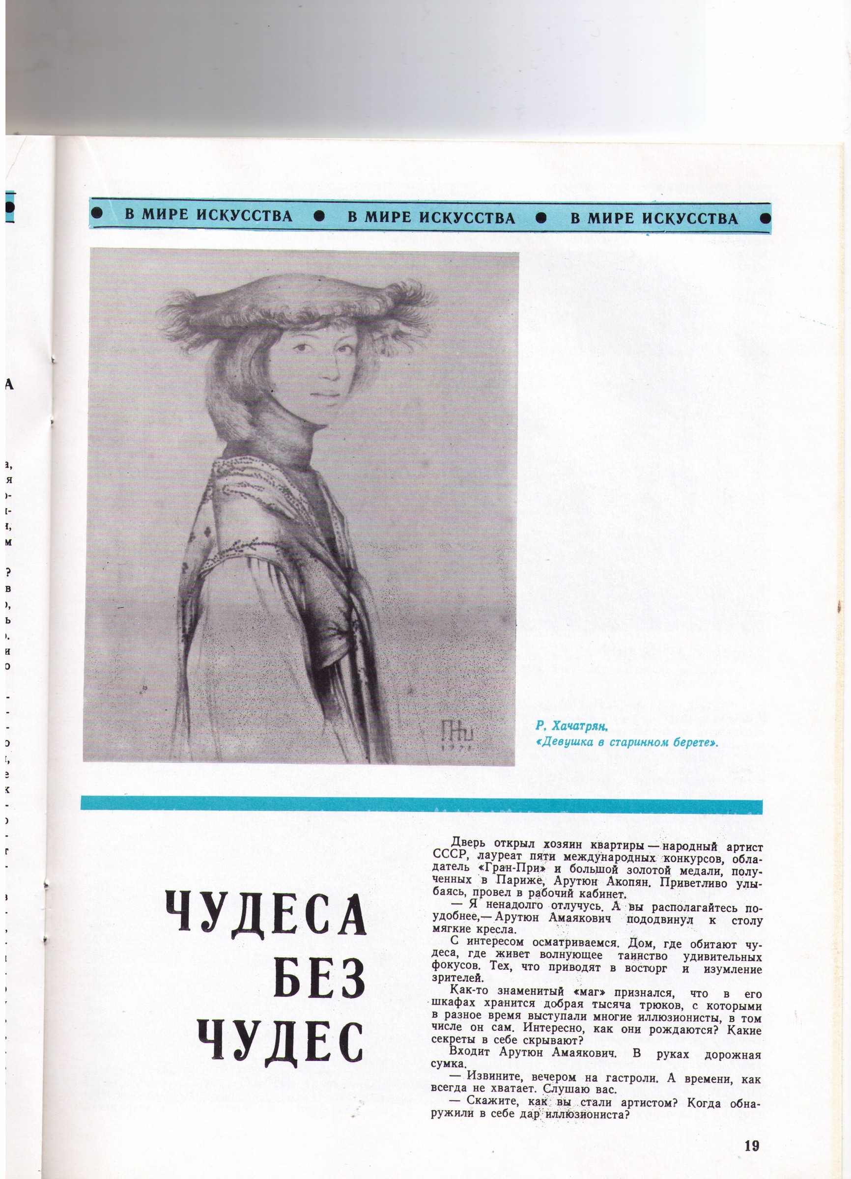 Внутренний свет
